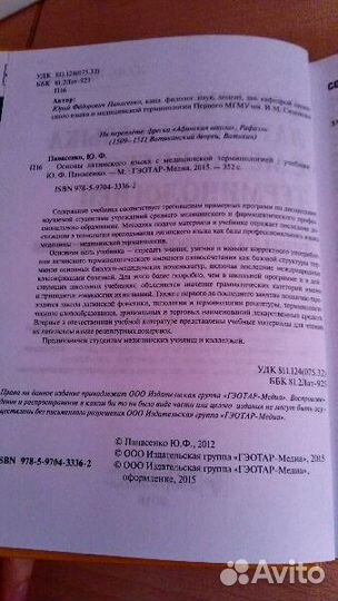 Учебник латинский язык