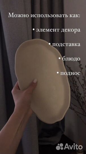 Подставка из гипса