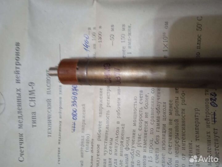 Счетчик медленных нейронов снм-9