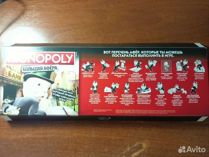 Игра монополия