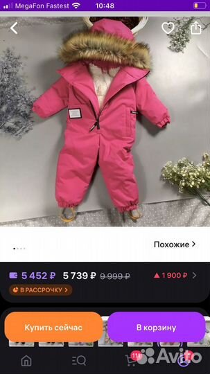Зимний костюм 92 для девочки