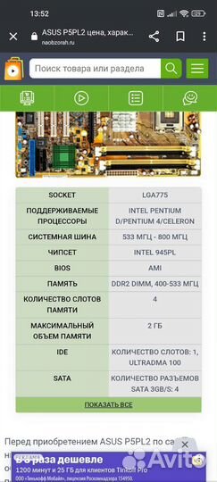 Запчасти для пк