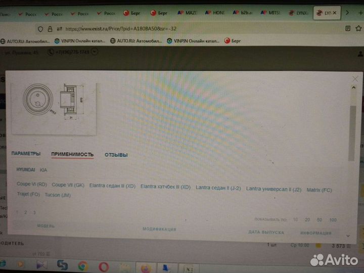 Ролик натяжителя ремня грм