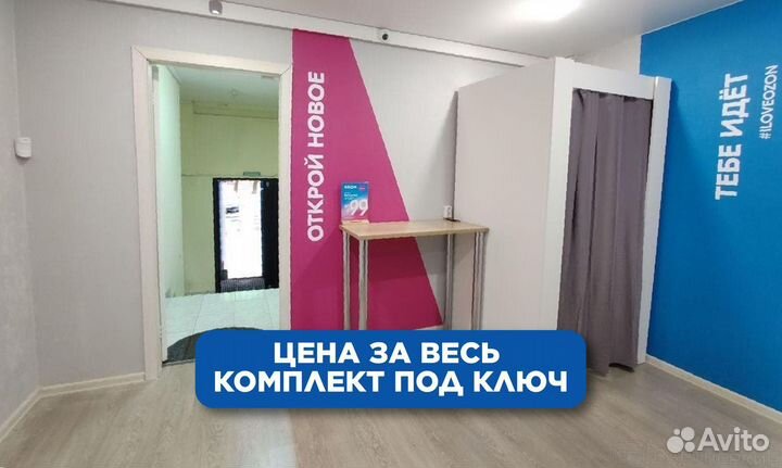 Мебель для пвз озон вся новая