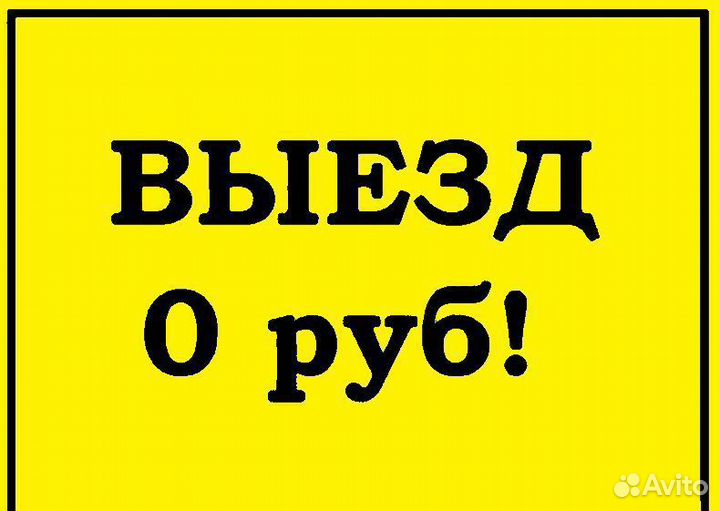 Компьютерный мастер Компьютерная помощь