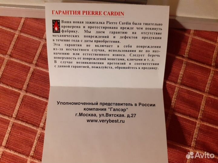 Ручка и Зажигалка