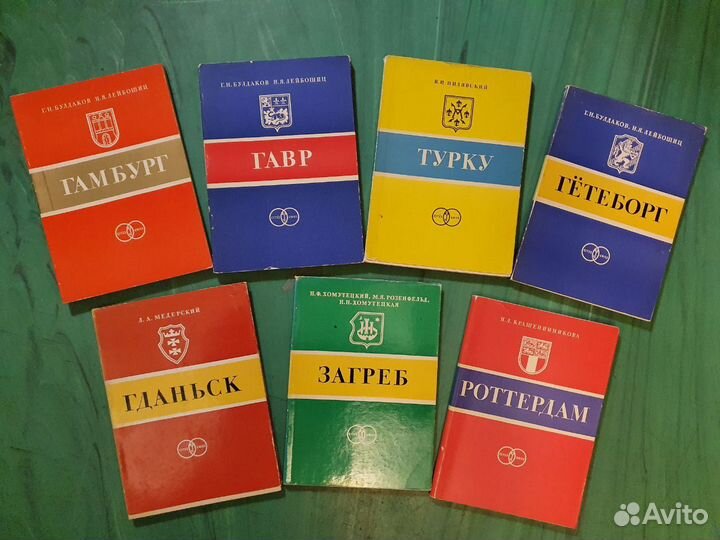 Иллюстрированные книги про города