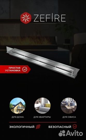 Биокамин топливный блок