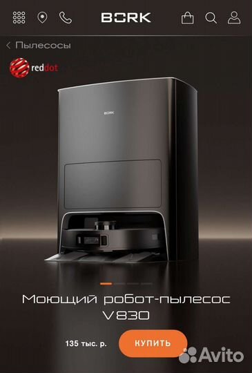 Ecovacs deebot x1 omni (bork V830)