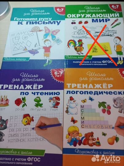 Школа для дошколят пособия, тренажеры
