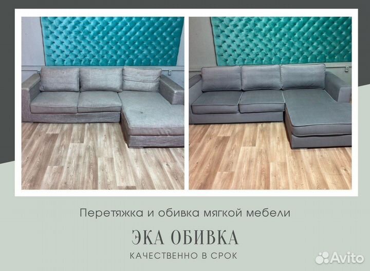 Перетяжка мебели Красногорск