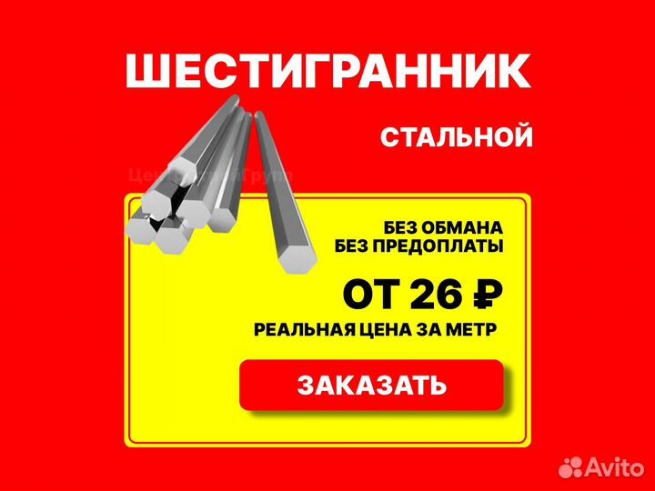 Шестигранник