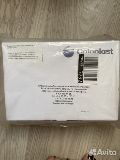 Калоприемники 175000