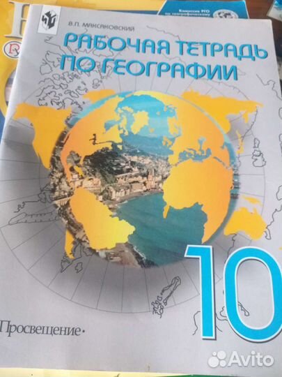 Рабочие тетради