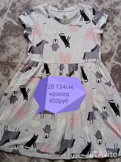 Одежда для девочки 6-8лет