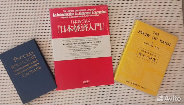 Книги - японский язык