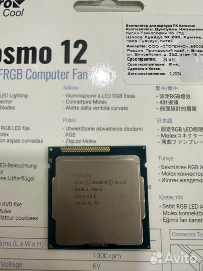 Процессор Intel Pentium G3260 и Celeron G1620