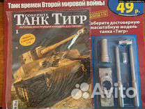 Сборная модель танка тигр 1/16