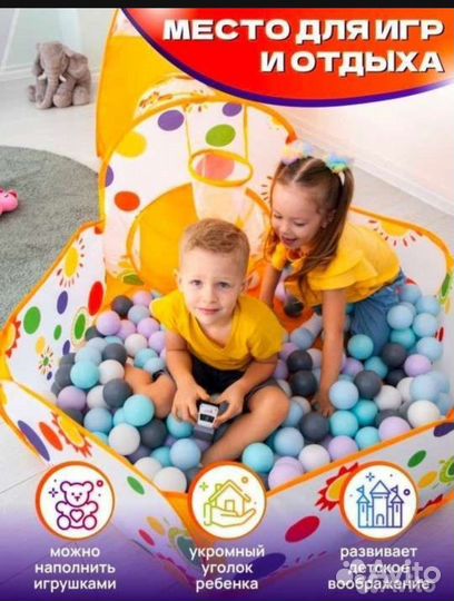 Палатка детская