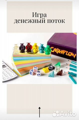 Игра денежный поток