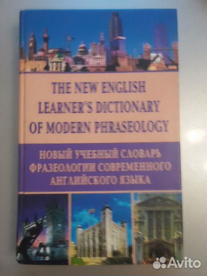 Учебники английского для лингвы