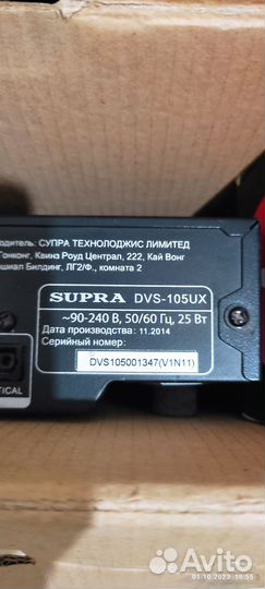 Dvd плеер Supra DVS-105UX