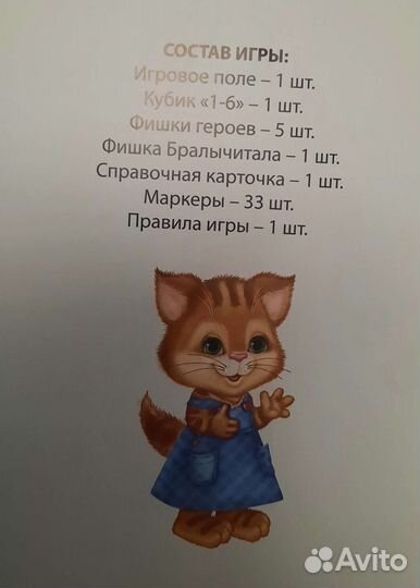 Настольная игра Азбука Тренажер