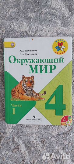 Учебники