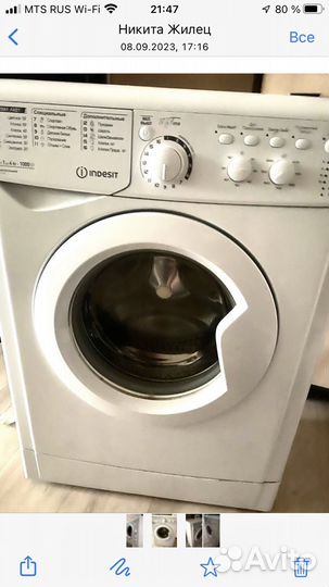 Стиральная машина индезит
