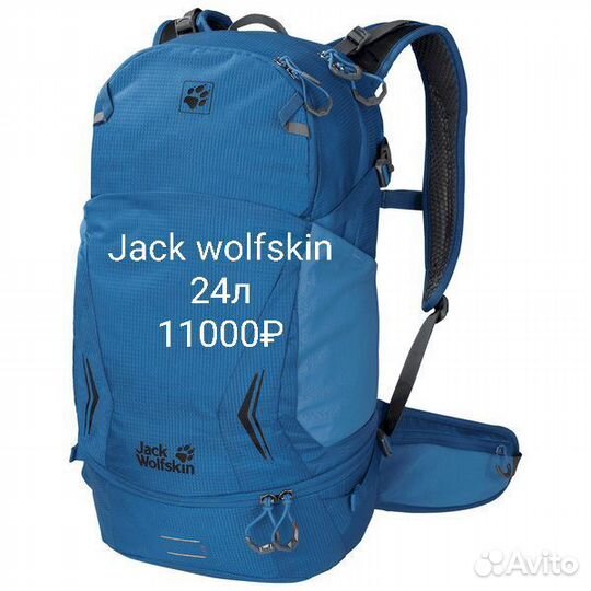 Рюкзак Jack wolfskin; Vaude; Mountain