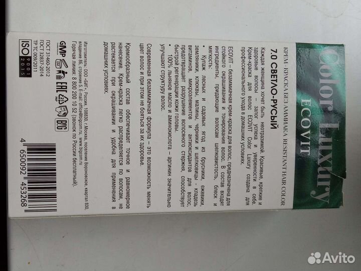 Крем-краска для волос