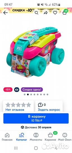 Megabloks, продаю всё вместе