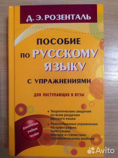 Русский язык