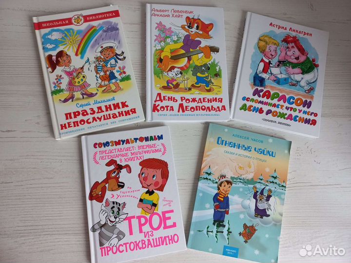 Книги для детей