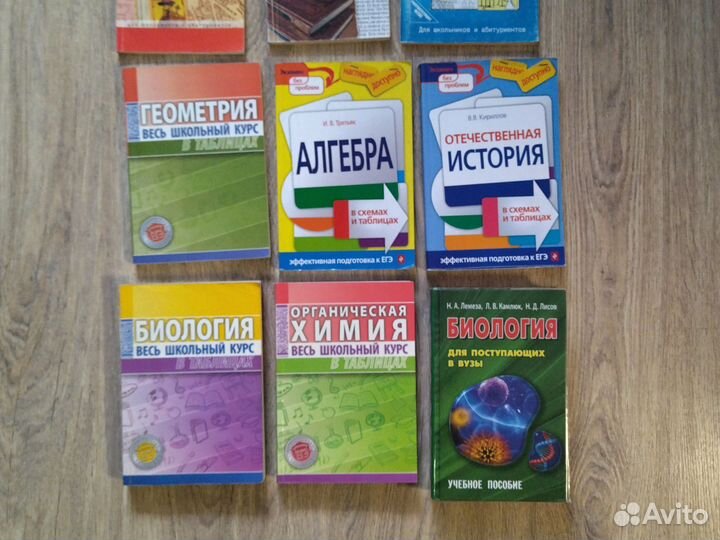 Книги и пособия для вуза и школы