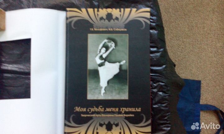 Галина Борейко-Моя судьба меня хранила