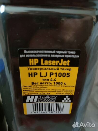 Тонер Hi-Black для HP LJ P1005, Тип 4.4, Bk, 1 кг