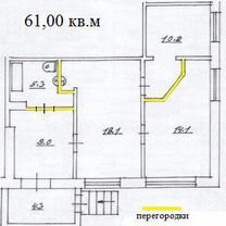 Свободного назначения, 61 м²