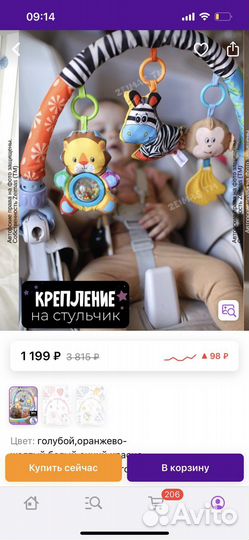 Развивающая игровая дуга с подвесками