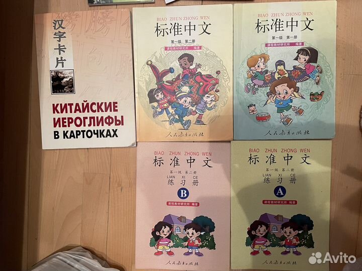 Учебники по китайскому языку