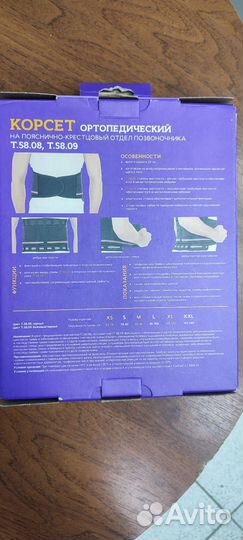 Корсет ортопедический пояснично крестцовый