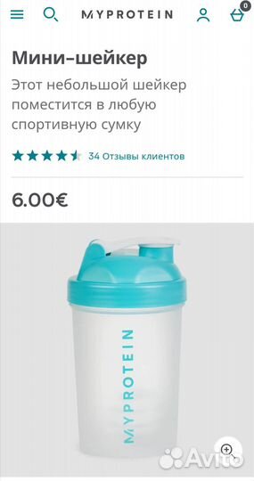 Мини-шейкер Myprotein 400 ml
