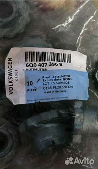 Гайка VAG Оригинал Поло Рапид Ауди и другие