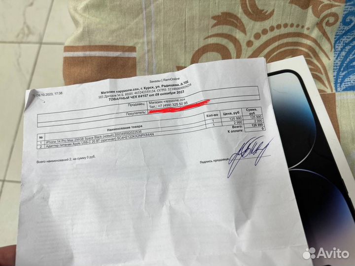 iPhone 14 Pro Max, 256 ГБ