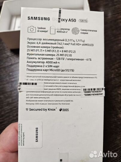 Телефон samsung а 50