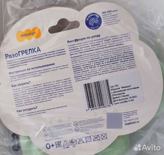 Детская грелка мякиши с вишневыми косточками