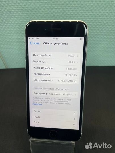 iPhone SE (2020), 128 ГБ