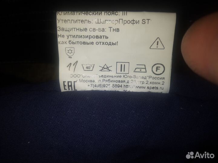 Полукомбинезон мужской