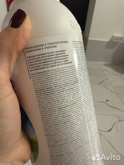 Торнадо BP 1 л. гербицид средство от всех сорняков