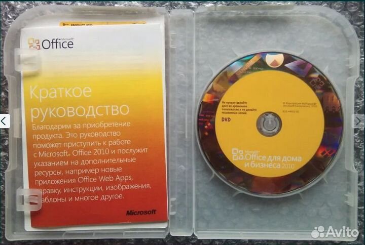 Майкрософт офис H&B 2010 (T5D-00412)